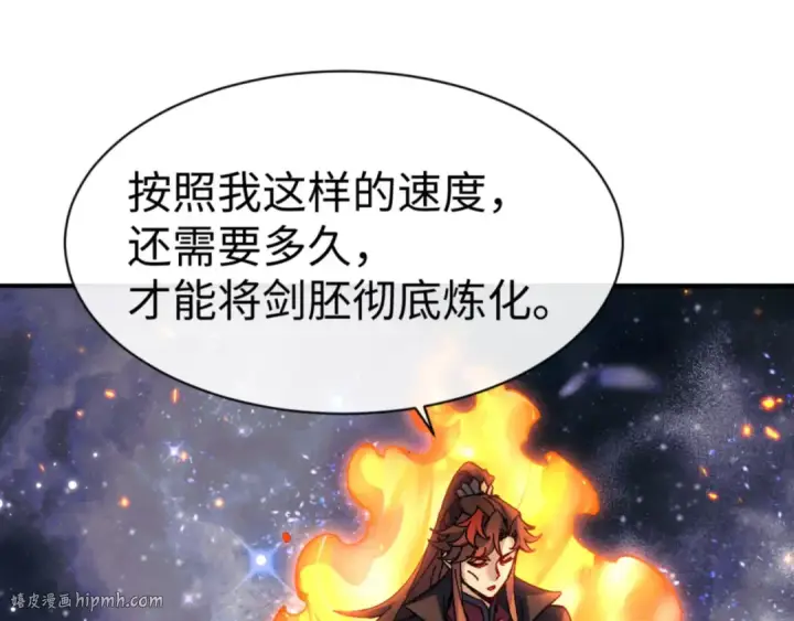 漫画《师尊：这个冲师逆徒才不是圣子》第119话 好一把大宝剑第48张图