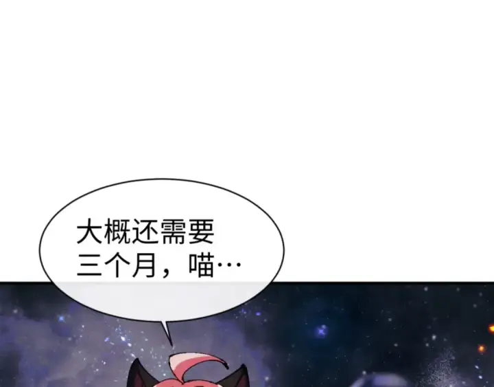 漫画《师尊：这个冲师逆徒才不是圣子》第119话 好一把大宝剑第51张图