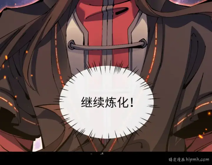 漫画《师尊：这个冲师逆徒才不是圣子》第119话 好一把大宝剑第56张图