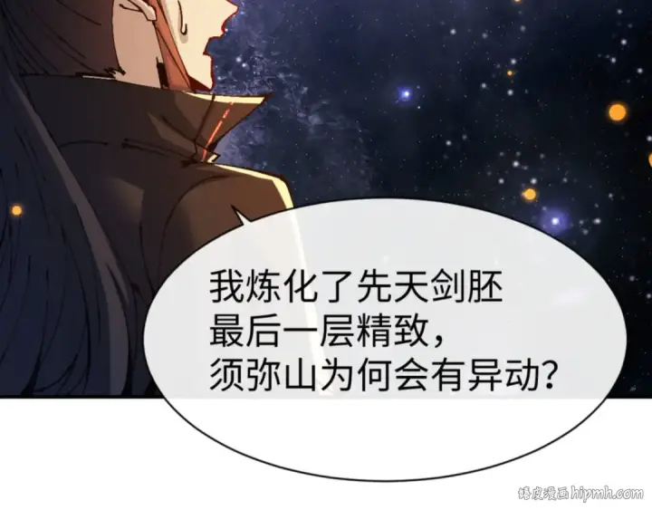 漫画《师尊：这个冲师逆徒才不是圣子》第119话 好一把大宝剑第72张图