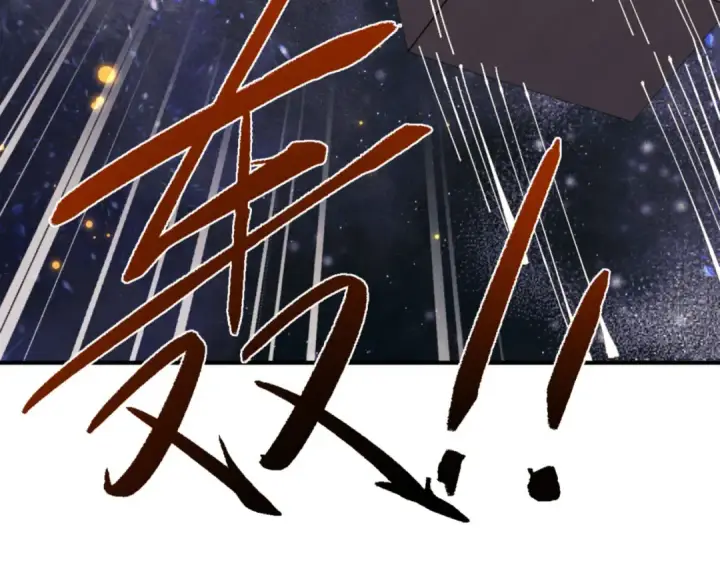 漫画《师尊：这个冲师逆徒才不是圣子》第119话 好一把大宝剑第76张图