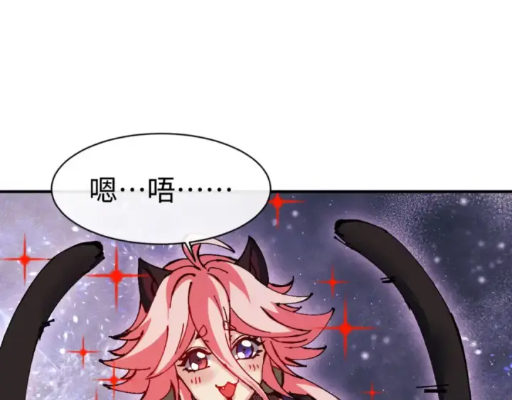 漫画《师尊：这个冲师逆徒才不是圣子》第119话 好一把大宝剑第85张图