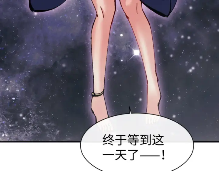 漫画《师尊：这个冲师逆徒才不是圣子》第119话 好一把大宝剑第87张图