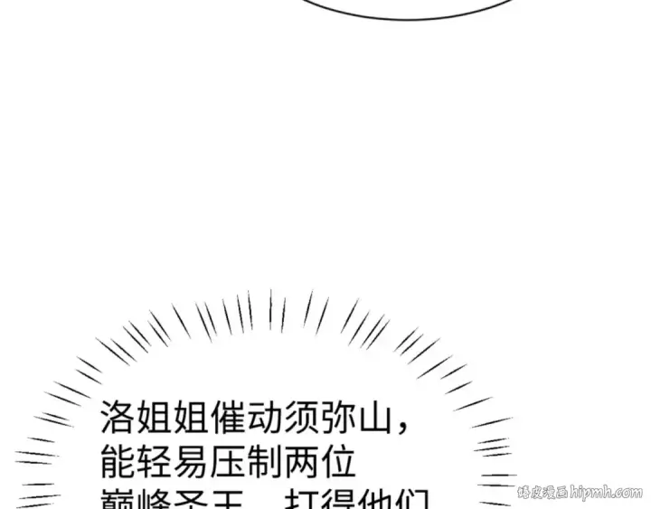漫画《师尊：这个冲师逆徒才不是圣子》第119话 好一把大宝剑第88张图