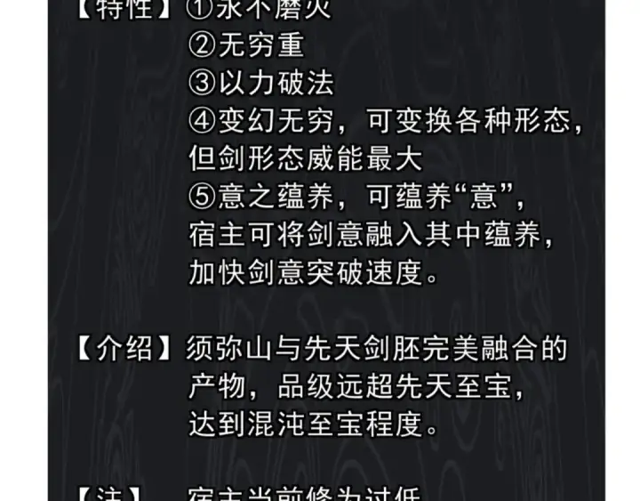 漫画《师尊：这个冲师逆徒才不是圣子》第120话 收小弟！第10张图