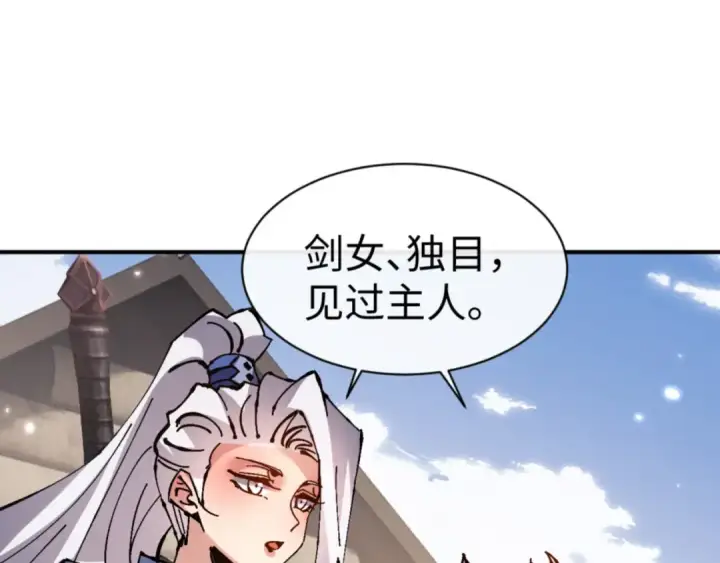 漫画《师尊：这个冲师逆徒才不是圣子》第120话 收小弟！第113张图