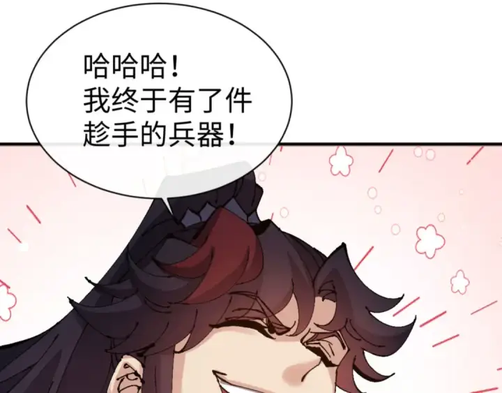 漫画《师尊：这个冲师逆徒才不是圣子》第120话 收小弟！第12张图