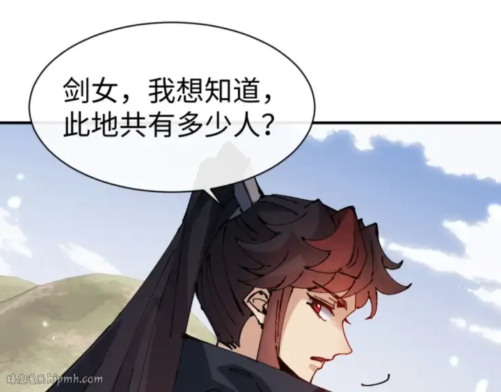 漫画《师尊：这个冲师逆徒才不是圣子》第120话 收小弟！第120张图
