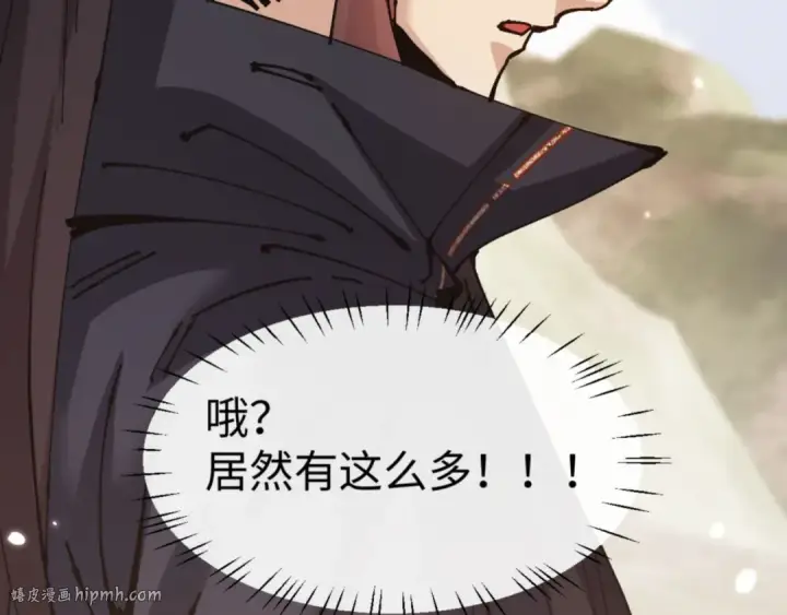 漫画《师尊：这个冲师逆徒才不是圣子》第120话 收小弟！第128张图