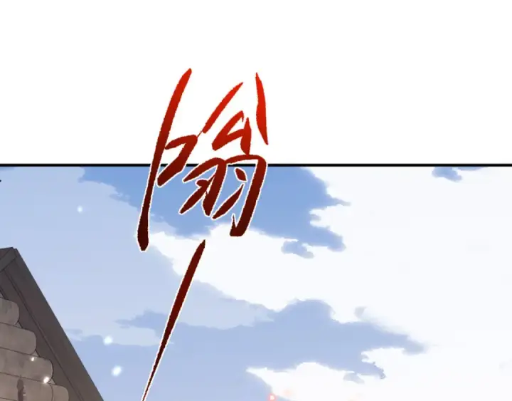 漫画《师尊：这个冲师逆徒才不是圣子》第120话 收小弟！第130张图