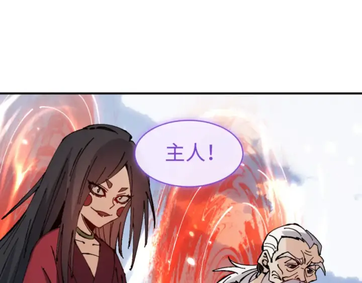 漫画《师尊：这个冲师逆徒才不是圣子》第120话 收小弟！第134张图