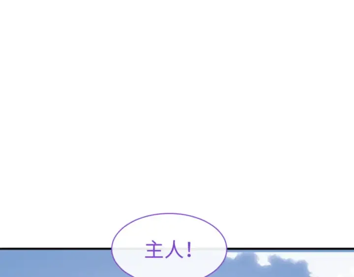 漫画《师尊：这个冲师逆徒才不是圣子》第120话 收小弟！第137张图