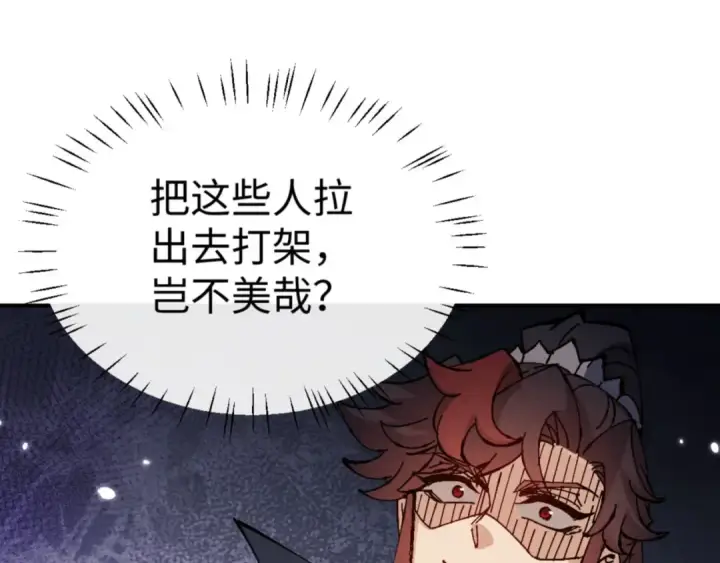 漫画《师尊：这个冲师逆徒才不是圣子》第120话 收小弟！第141张图