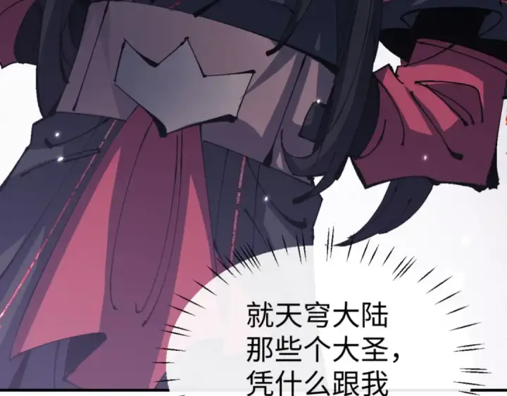 漫画《师尊：这个冲师逆徒才不是圣子》第120话 收小弟！第143张图