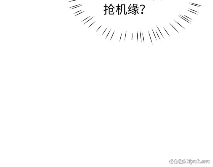 漫画《师尊：这个冲师逆徒才不是圣子》第120话 收小弟！第144张图