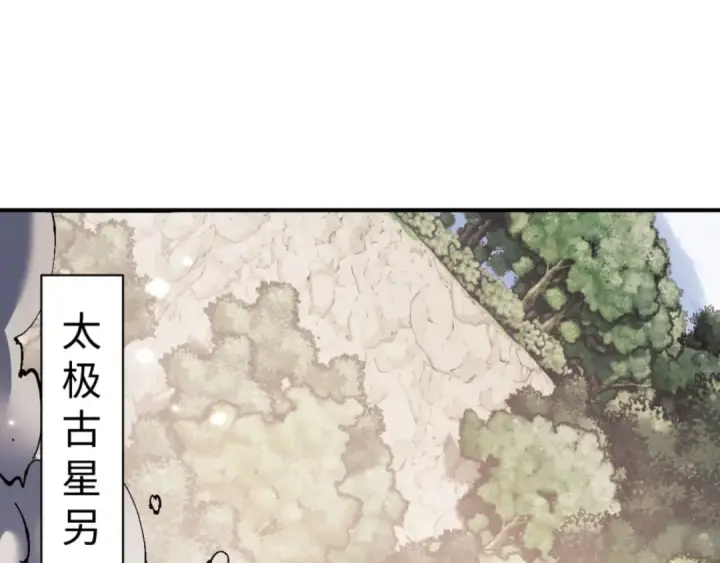 漫画《师尊：这个冲师逆徒才不是圣子》第120话 收小弟！第145张图
