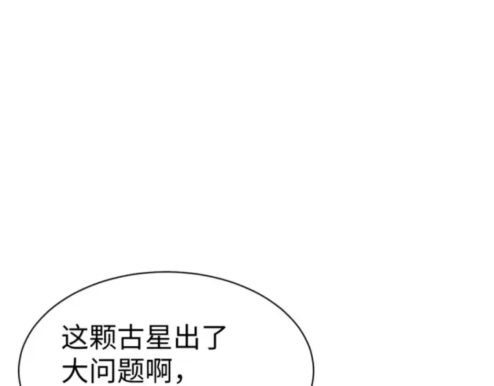 漫画《师尊：这个冲师逆徒才不是圣子》第120话 收小弟！第148张图