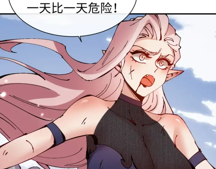 漫画《师尊：这个冲师逆徒才不是圣子》第120话 收小弟！第149张图