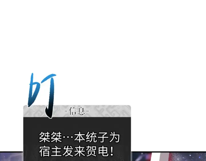 漫画《师尊：这个冲师逆徒才不是圣子》第120话 收小弟！第15张图