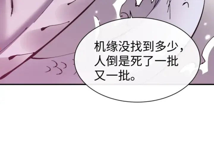 漫画《师尊：这个冲师逆徒才不是圣子》第120话 收小弟！第151张图