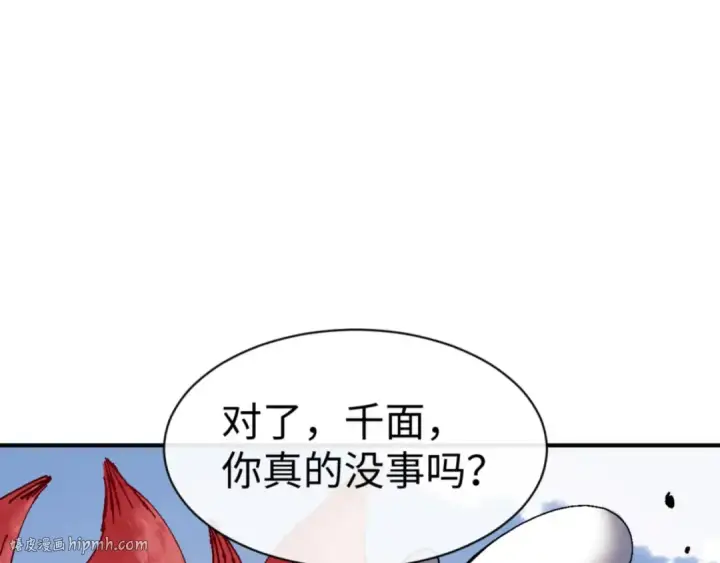 漫画《师尊：这个冲师逆徒才不是圣子》第120话 收小弟！第152张图