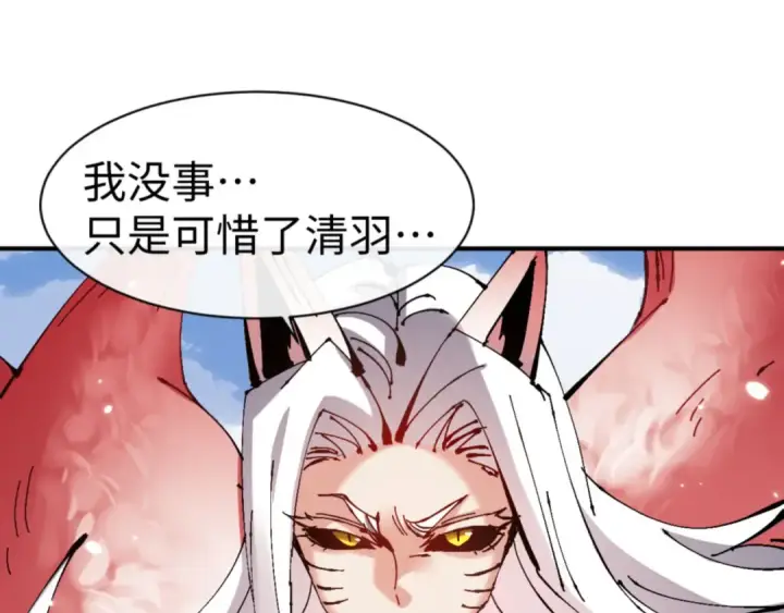 漫画《师尊：这个冲师逆徒才不是圣子》第120话 收小弟！第156张图