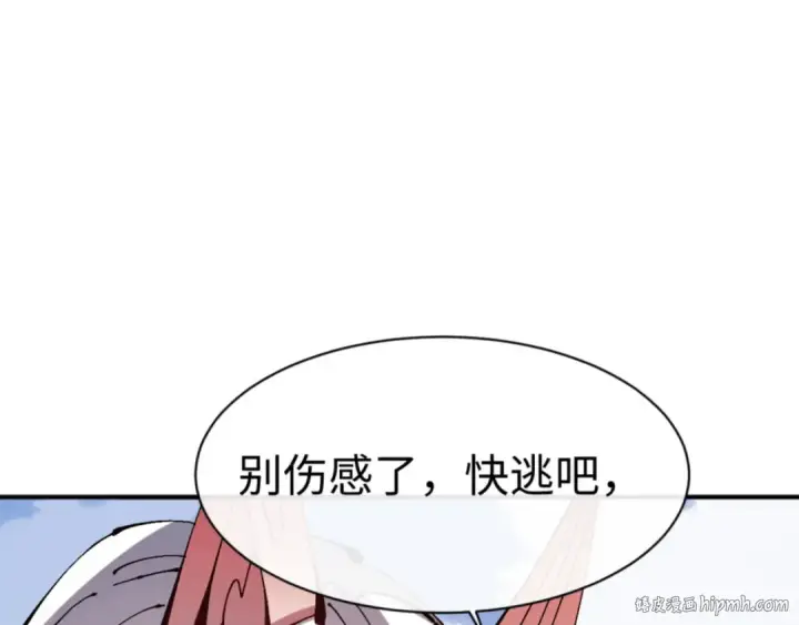 漫画《师尊：这个冲师逆徒才不是圣子》第120话 收小弟！第160张图