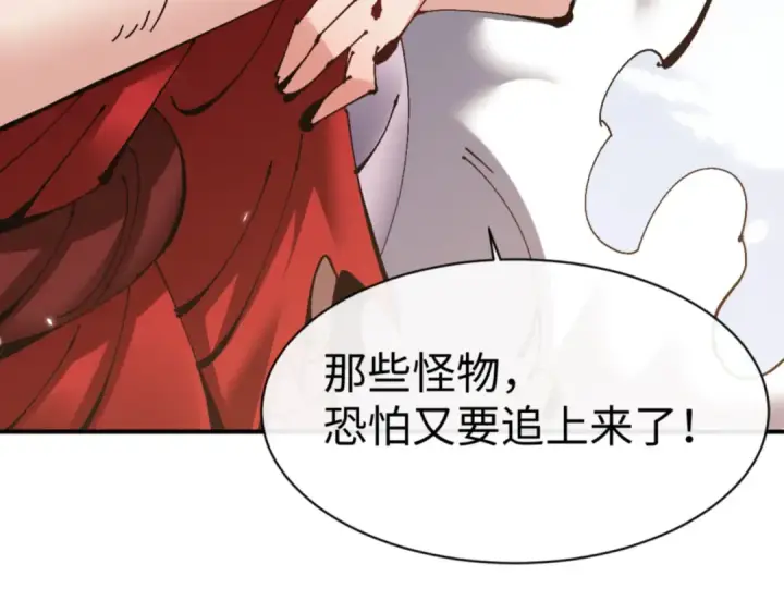 漫画《师尊：这个冲师逆徒才不是圣子》第120话 收小弟！第163张图