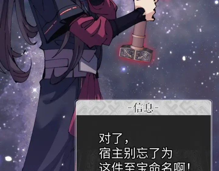 漫画《师尊：这个冲师逆徒才不是圣子》第120话 收小弟！第17张图