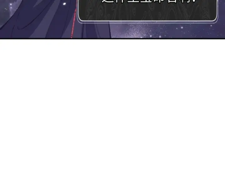 漫画《师尊：这个冲师逆徒才不是圣子》第120话 收小弟！第18张图