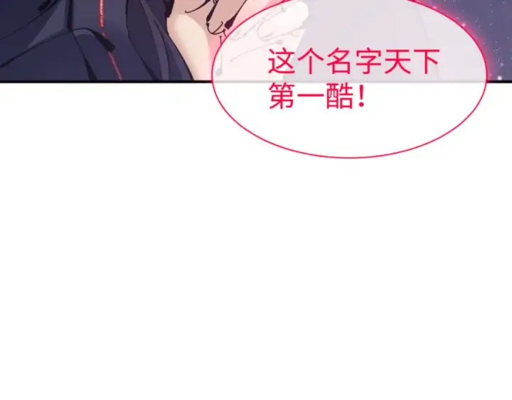漫画《师尊：这个冲师逆徒才不是圣子》第120话 收小弟！第22张图
