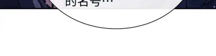 漫画《师尊：这个冲师逆徒才不是圣子》第120话 收小弟！第26张图