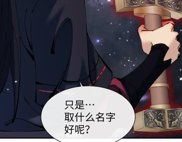 漫画《师尊：这个冲师逆徒才不是圣子》第120话 收小弟！第29张图