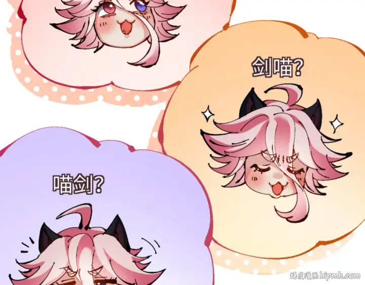漫画《师尊：这个冲师逆徒才不是圣子》第120话 收小弟！第32张图