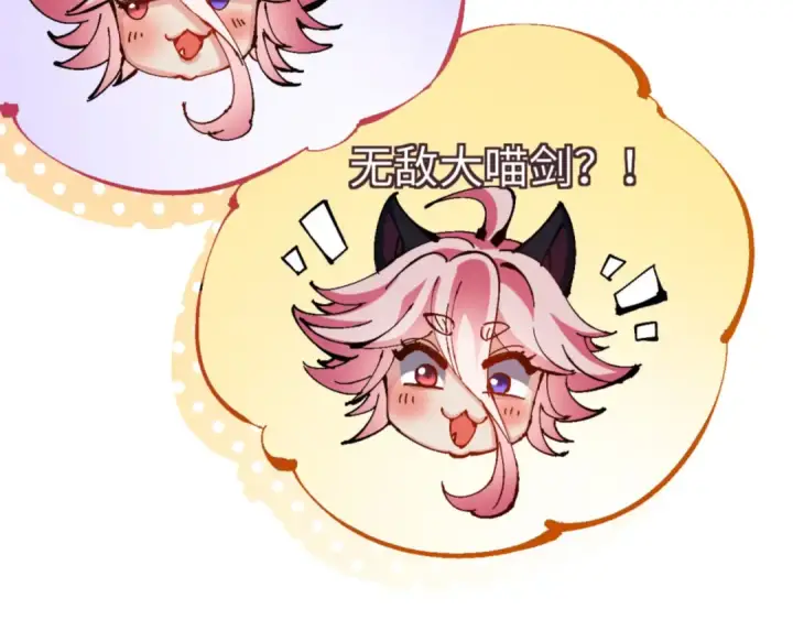 漫画《师尊：这个冲师逆徒才不是圣子》第120话 收小弟！第33张图