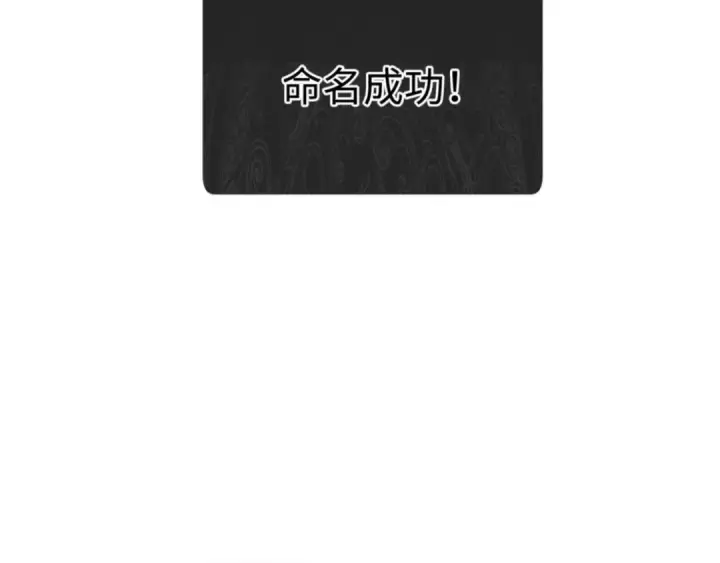 漫画《师尊：这个冲师逆徒才不是圣子》第120话 收小弟！第43张图