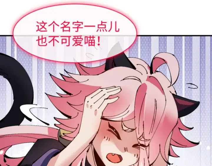 漫画《师尊：这个冲师逆徒才不是圣子》第120话 收小弟！第44张图