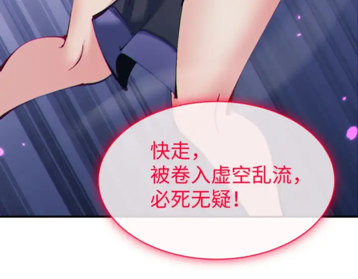 漫画《师尊：这个冲师逆徒才不是圣子》第120话 收小弟！第54张图