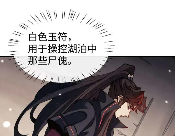 漫画《师尊：这个冲师逆徒才不是圣子》第120话 收小弟！第70张图