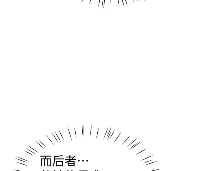 漫画《师尊：这个冲师逆徒才不是圣子》第120话 收小弟！第76张图