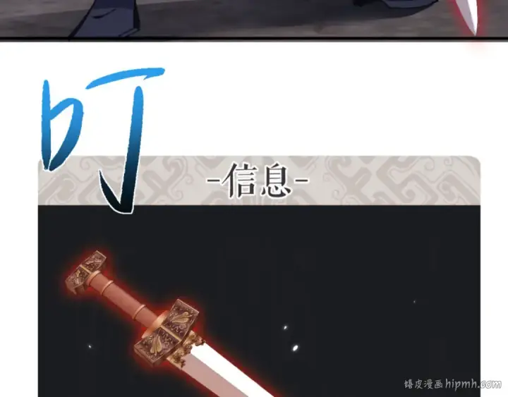 漫画《师尊：这个冲师逆徒才不是圣子》第120话 收小弟！第8张图