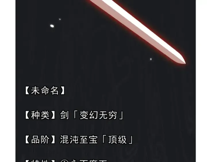 漫画《师尊：这个冲师逆徒才不是圣子》第120话 收小弟！第9张图