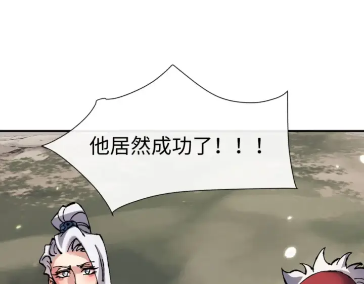 漫画《师尊：这个冲师逆徒才不是圣子》第120话 收小弟！第91张图