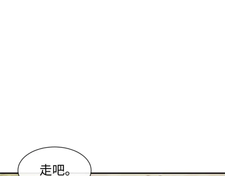 漫画《师尊：这个冲师逆徒才不是圣子》第120话 收小弟！第94张图