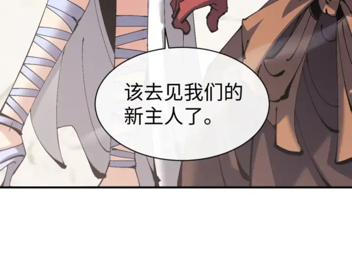 漫画《师尊：这个冲师逆徒才不是圣子》第120话 收小弟！第97张图