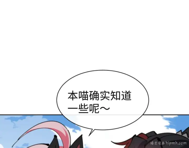 漫画《师尊：这个冲师逆徒才不是圣子》第121话 用什么和我交换~第104张图