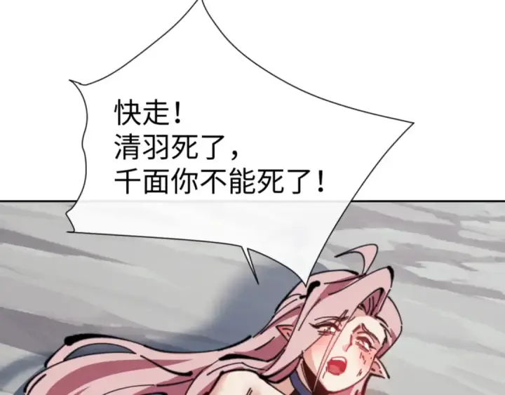 漫画《师尊：这个冲师逆徒才不是圣子》第121话 用什么和我交换~第132张图