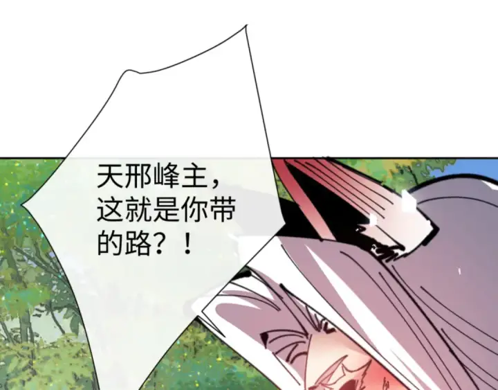 漫画《师尊：这个冲师逆徒才不是圣子》第121话 用什么和我交换~第154张图