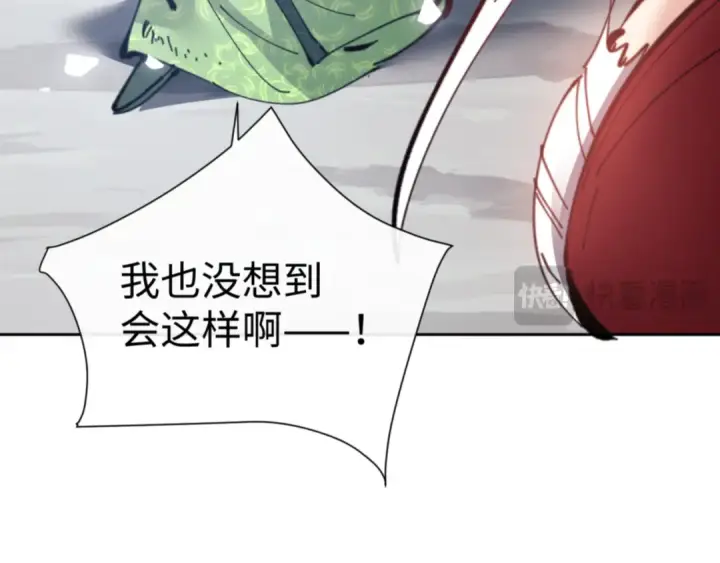 漫画《师尊：这个冲师逆徒才不是圣子》第121话 用什么和我交换~第156张图