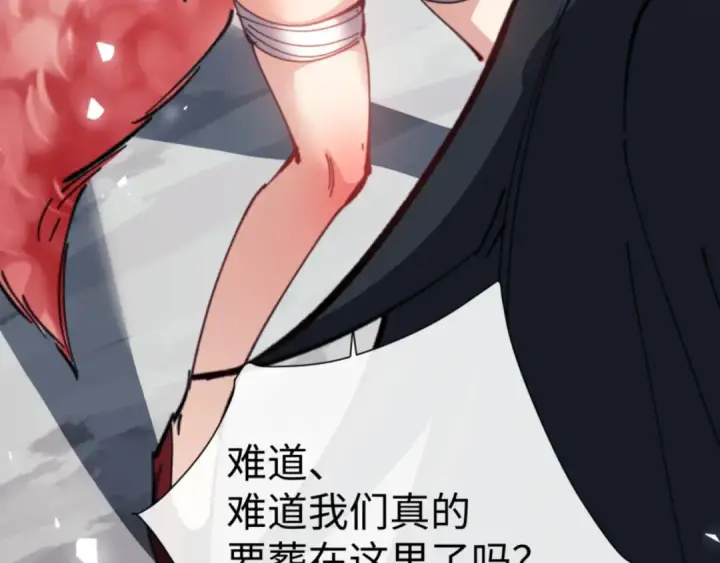 漫画《师尊：这个冲师逆徒才不是圣子》第121话 用什么和我交换~第159张图